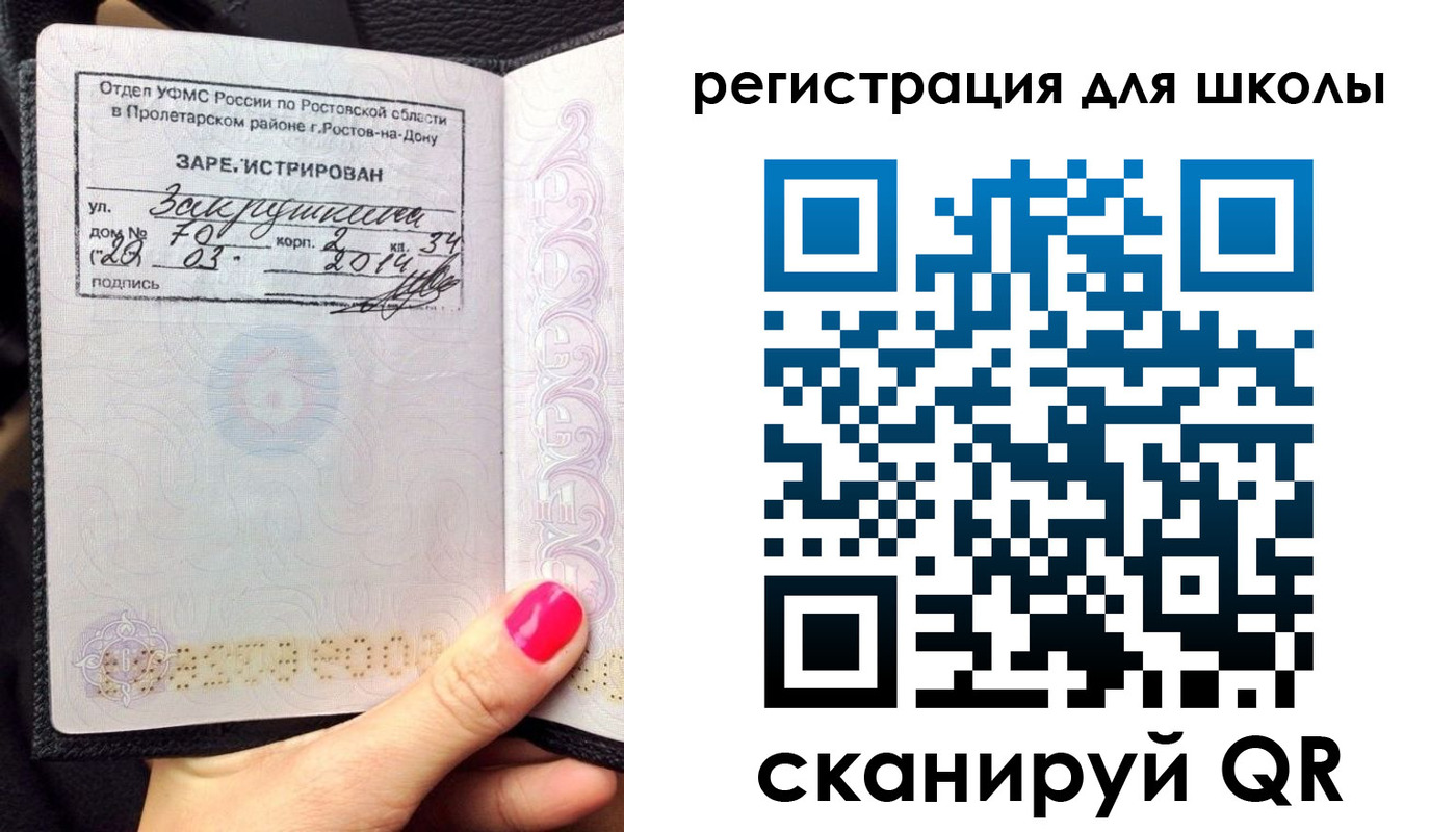 временная регистрация законно в Сясьстрое