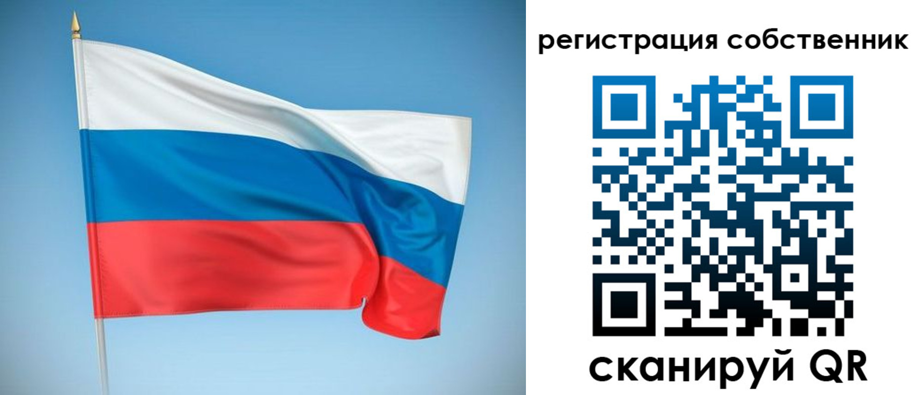 временная регистрация купить в Сясьстрое