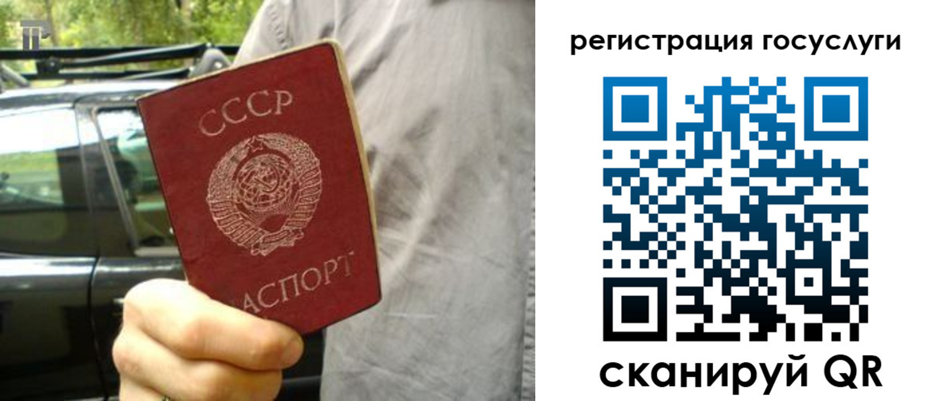 прописка законно в Сясьстрое