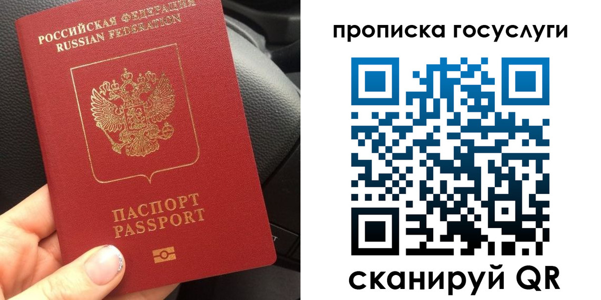 временная регистрация гарантия в Сясьстрое